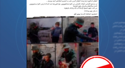 هذه الصورة واللقطات المتداولة لا علاقة لها بفيديو أطفال رانيا العباسي