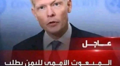 ما حقيقة تصريح المبعوث الأممي حول تأجيل قرار سحب تراخيص البنوك من صنعاء؟