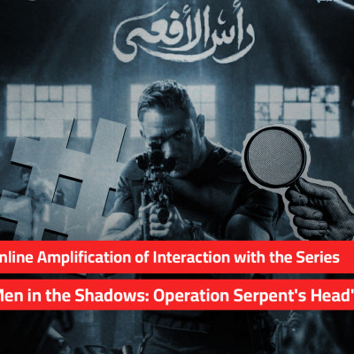 Online Amplification of Interaction with the Series "Men in the Shadows: Operation Serpent's Head"