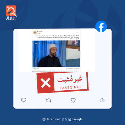 الادعاء بأن القائد الدرزي ليث البلعوس أعتقل أو قتل في السويداء غير مُثبت