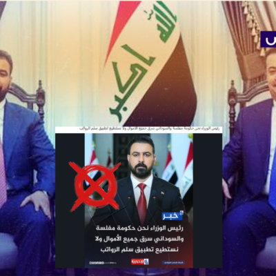 زائف.. لم يتهم الزيدي سلفه السوداني بسرقة أموال الدولة!