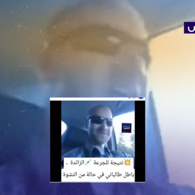 المقطع يعود لصانع محتوى إيطالي وليس لبافال طالباني!