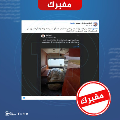 هل هذه الصورة لضحايا المعارك الأخيرة بين قسد والحكومة السورية أم لفلسطيني عام 2014؟