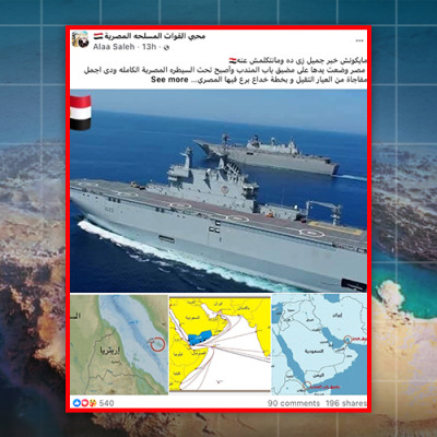 أنباء إهداء السعودية "جزيرة فرسان" لمصر "مفبركة"
