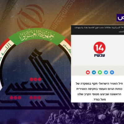 خبر مضلل ولم تعلن الصحافة الإسرائيلية عن استهداف مقر للحشد بغارة جوية!