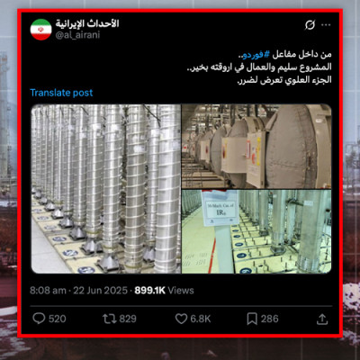 قديمة من 2019.. الصور المنتشرة باعتبارها من داخل مفاعل فوردو عقب الهجوم الأمريكي "مضللة"