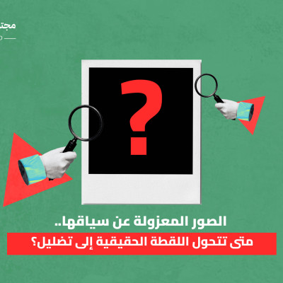 Decontextualized Images — When Does a Genuine Photo Turn into Disinformation?