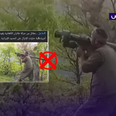 الفيديو لمسلح كردي استهدف طائرة تركية وليس لأفغاني استهدف طائرة أميركية على حدود إيران!