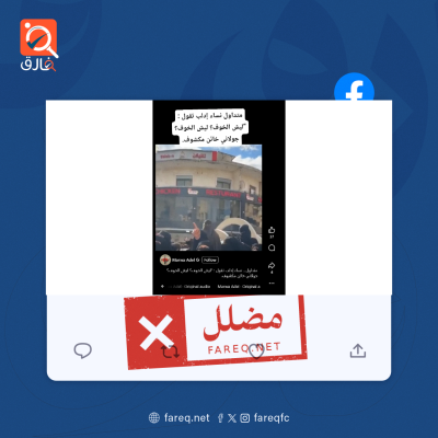 فيديو لمظاهرة نساء منقبات يهتفن ليش الخوف ليش الخوف جولاني خائن مكشوف مضلل