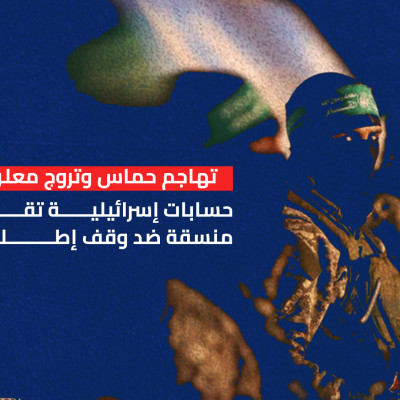 تهاجم حماس وتروج معلومات مضللة حسابات إسرائيلية تقود حملة منسقة ضد وقف إطلاق النار