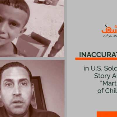 Inaccurate Details in U.S. Soldier Aguilar’s Story About the “Martyrdom of Child Amir”
