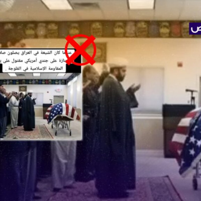 الصورة لضابط قُتل في أفغانستان وشُيع في نيويورك وليست ملتقطة في العراق!