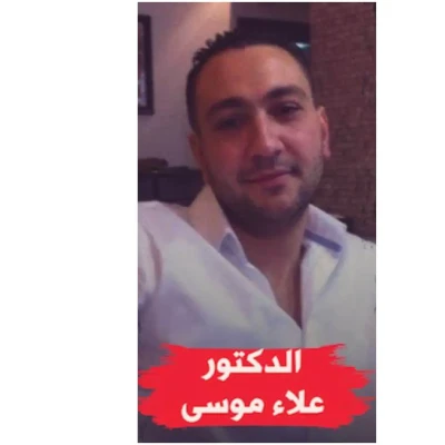 الصورة المتداولة للطبيب علاء موسى الذي حكم بالمؤبد في ألمانيا برفقة أسماء الأسد تعود لشخص آخر