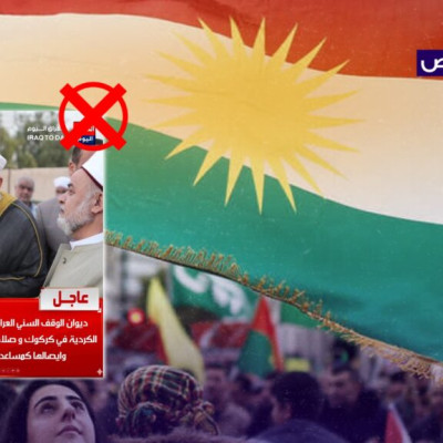 زائف.. لم يحذر الوقف السني العراقي من إرسال مساعدات إلى كُرد سوريا!