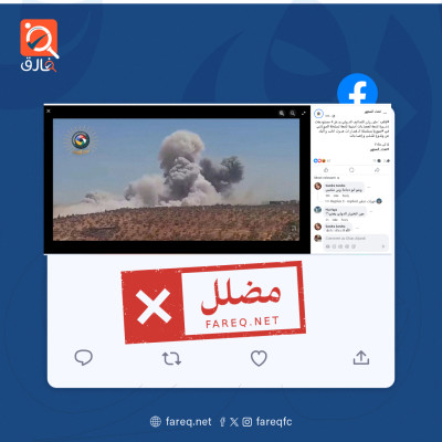 الادعاء بأن انفجارات أربع مستودعات ذخيرة في ادلب ناتجة عن قصف التحالف الدولي مضلل