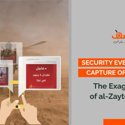 Security Events and the Capture of 4 Soldiers: The Exaggeration of al-Zaytoun Dawn