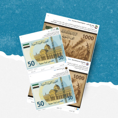 هذه الصور مولدة بالذكاء الاصطناعي وليست لفئات من العملة السورية الجديدة