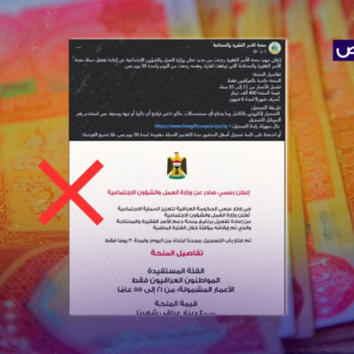 لم تعلن وزارة العمل عن منحة للفقراء والرابط المتداول زائف وضار!