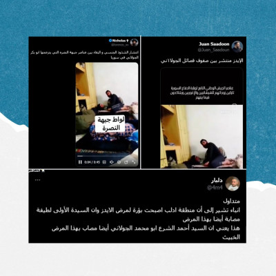 الادعاءات حول انتشار الإيدز  بين عناصر هيئة تحرير الشام ومنطقة إدلب غير صحيحة
