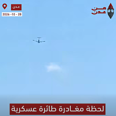 فيديو خارج سياقه يُستخدم للادعاء بإقلاع طائرة شحن عسكرية سعودية من مطار عدن قبل استهدافه مؤخرًا.