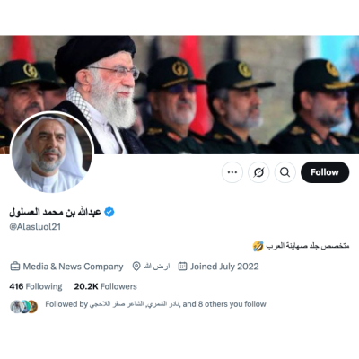 “عبدالله بن محمد العسلول” هو حساب مزيف تابع للقيادي الحوثي عبدالسلام جحاف