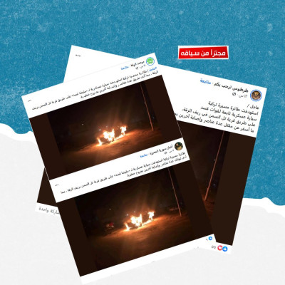 الادعاء حول قصف مسيرة تركية لسيارة عسكرية لقسد بريف الرقة غير صحيح