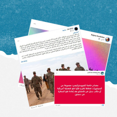 هذه التصريحات المنسوبة إلى قائد قوة المهام المشتركة الأمريكية حول سوريا وشمال شرقها ملفقة
