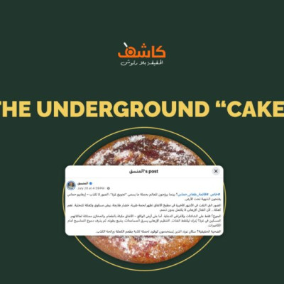 The Underground “Cake”