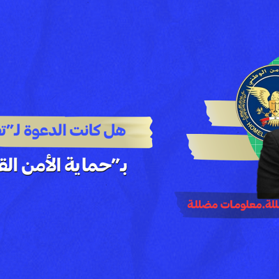 هل كانت الدعوة لـ”تفويض” السيسي بـ”حماية الأمن القومي” عفوية؟