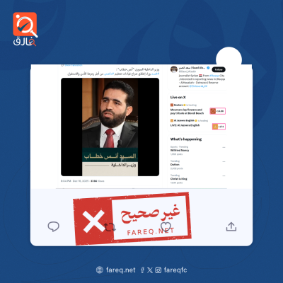 الادعاء بأن وزير الداخلية أنس خطاب اتهم قسد بإطلاق سراح قيادات من داعش من مخيم الهول غير صحيح