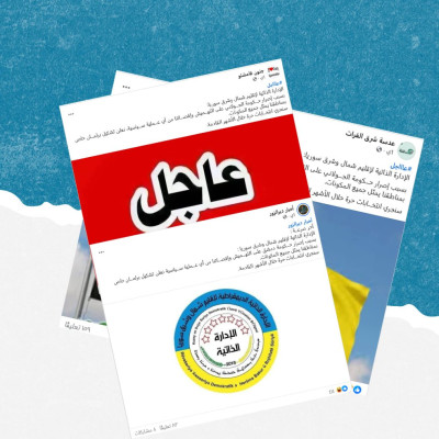 الادعاء أن الإدارة الذاتية أعلنت عن تشكيل برلمان خاص بمناطق سيطرتها ملفق