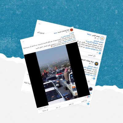 الادعاء أن أرتالاً من عشائر عراقية تجمعت في معبر القائم فزعة لبدو السويداء غير صحيح