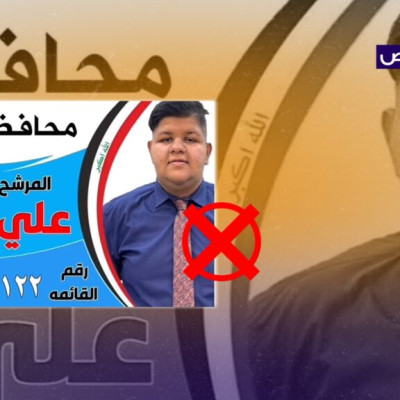 لا صحة لخبر ترشح علي عادل للانتخابات البرلمانية!