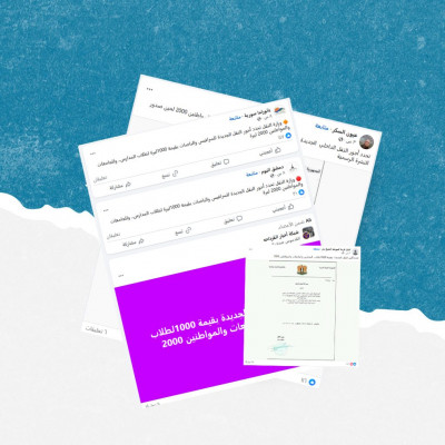 هذه الصورة مفبركة ولم تصدر وزارة النقل تعميماً جديداً حول تعرفة نقل الطلاب في سوريا