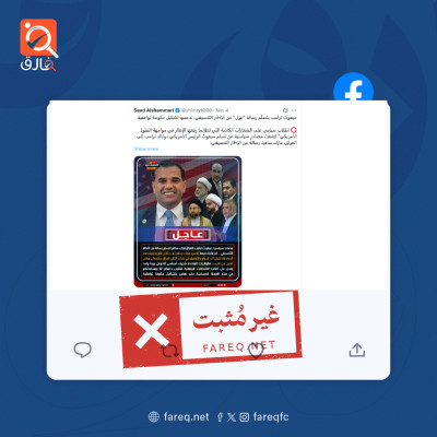 الادعاء بأن مبعوث ترامب يتسلّم رسالة “غزل” من الإطار التنسيقي لدعمها تشكيل حكومة توافقية غير مثبت