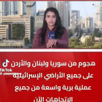 فيديو لمراسلة قناة الحدث بصوت معدل بالذكاء الاصطناعي 