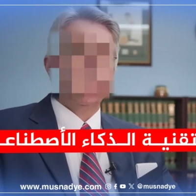 مزاعم اعتراف ضابط أمريكي كاذبة… الفيديو ناتج عن تزييف عميق