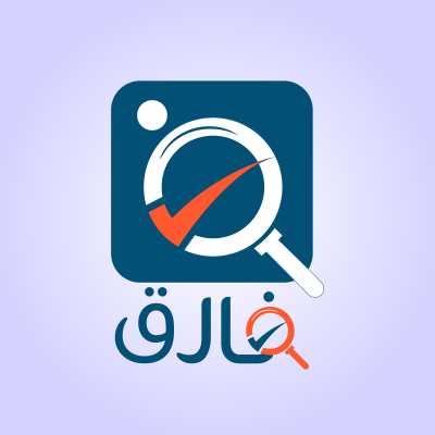 فارق