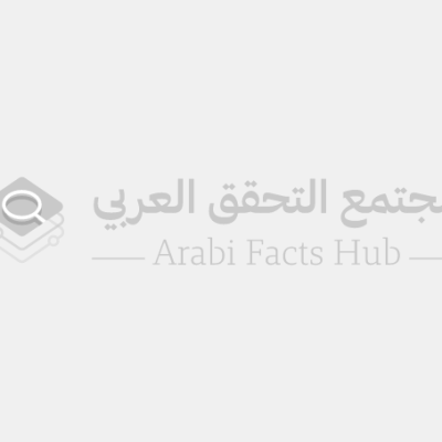 أنماط التضليل ودوافعه وسياقاته خلال شباط وآذار 2025