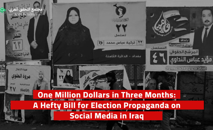One Million Dollars in Three Months: A Hefty Bill for Election Propaganda on Social Media in Iraq