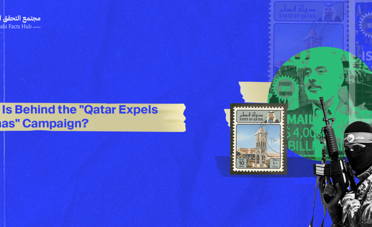 Who Is Behind the "Qatar Expels Hamas" Campaign?