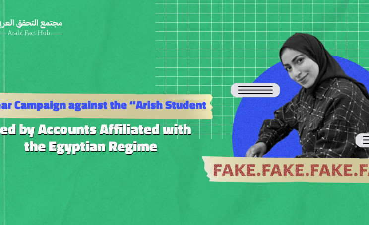 Smear Campaign against the “Arish Student” Led by Accounts Affiliated with the Egyptian Regime