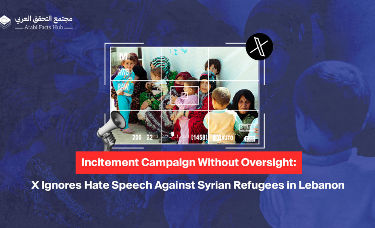 Incitement Campaign Without Oversight: X Ignores Hate Speech Against Syrian Refugees in Lebanon