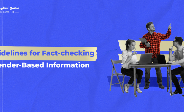 Guidelines for Verifying Gender-based Information