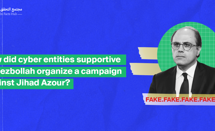 How did cyber entities supportive of Hezbollah organize a campaign against Jihad Azour?