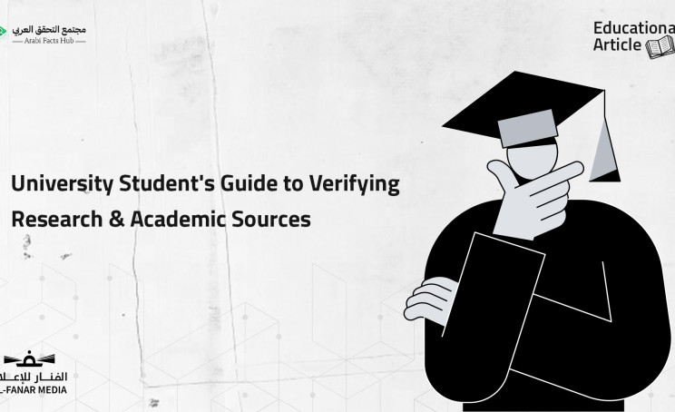 University Student's Guide to Verifying Research & Academic Sources