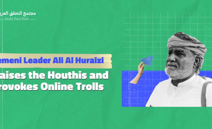 Yemeni Leader Ali Al Huraizi Praises the Houthis and Provokes Online Trolls