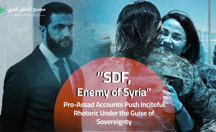 “SDF, Enemy of Syria”: Pro-Assad Accounts Push Inciteful Rhetoric Under the Guise of Sovereignty