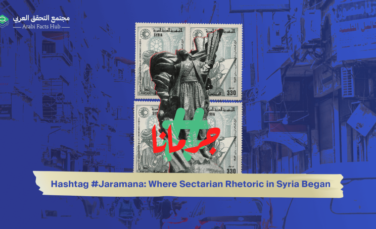 Hashtag #Jaramana: Where Sectarian Rhetoric in Syria Began