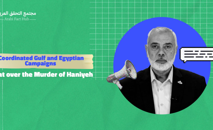 Coordinated Gulf and Egyptian Campaigns Gloat over the Murder of Haniyeh